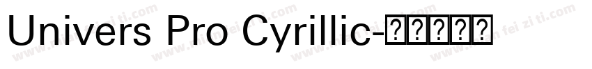 Univers Pro Cyrillic字体转换